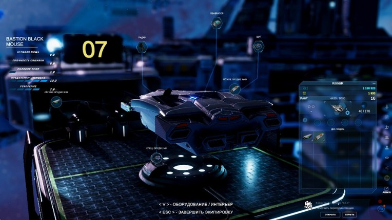 SPACERIFT: Arcanum System screenshot