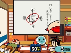 Taiko no Tatsujin: Doka! to Oomori Nanadaime Image