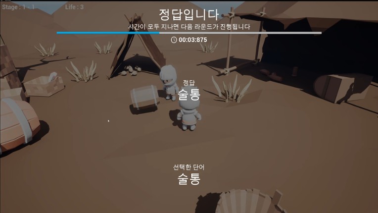The First Foreigner screenshot
