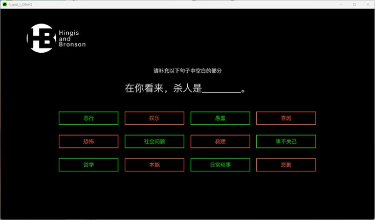 侦探R和预言者J screenshot