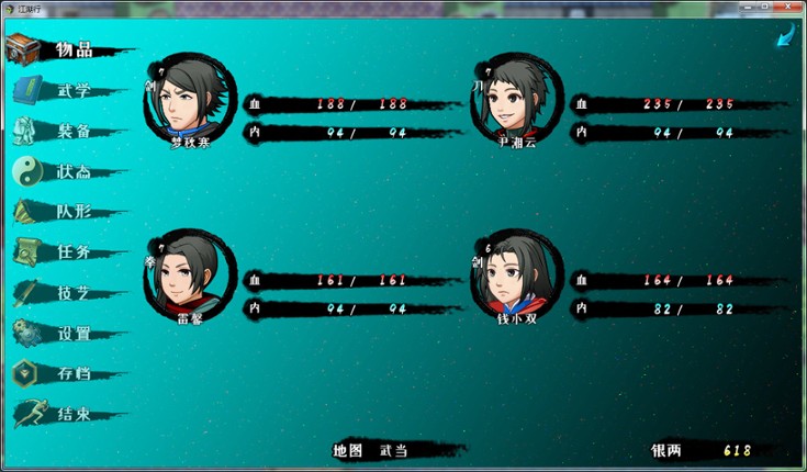 江湖行 screenshot