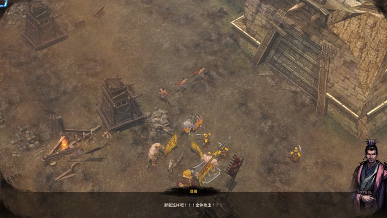 Embrace the Three Kingdoms screenshot