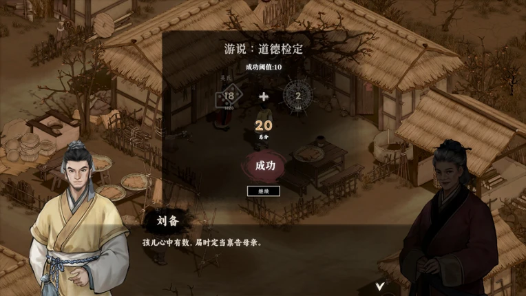集墨聚场™：三国（单机版） screenshot