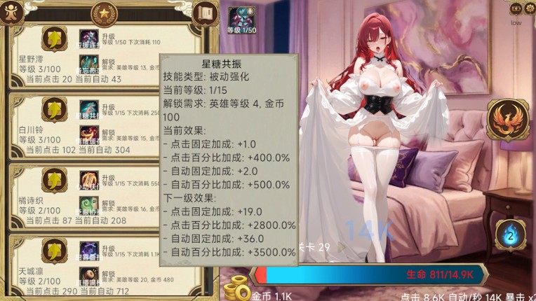 Erotic Clicker screenshot