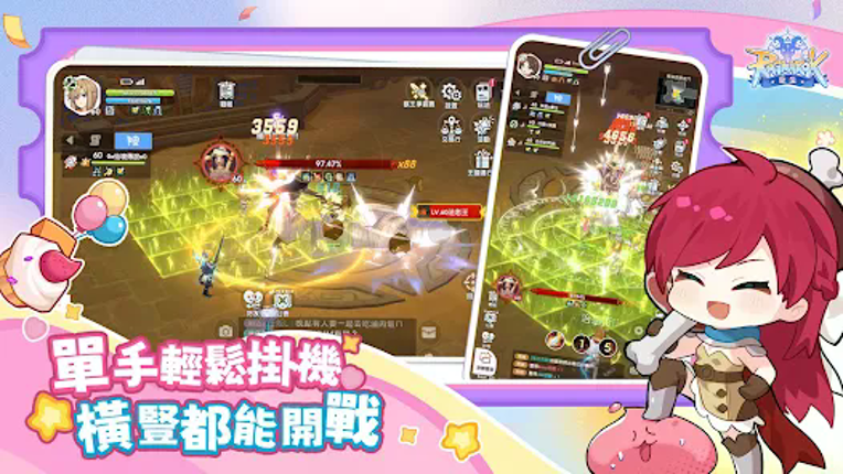 RO仙境傳說：重生 Image