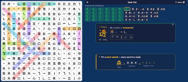 Kanji: Japanese Word Search screenshot