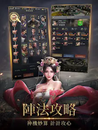 三國志Kingdom Image