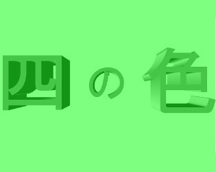 Games like Yon no Iro