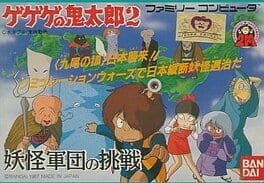 Games like GeGeGe no Kitaro 2: Yokai Gundan no Chousen