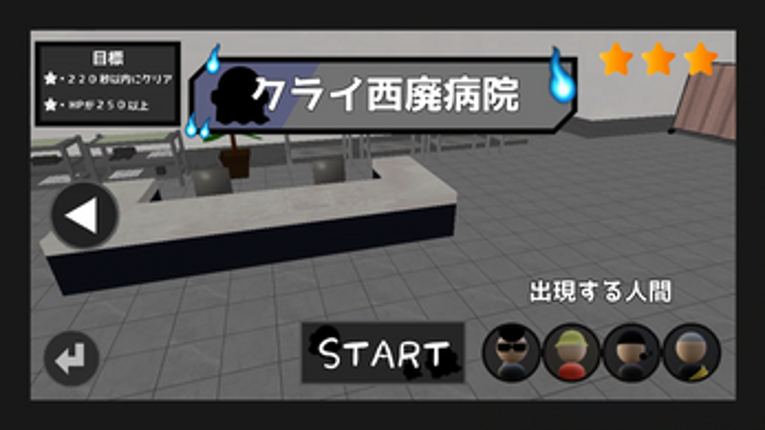 HauntedHouse screenshot