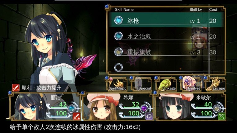 Hibikake Iro no Kiseki screenshot