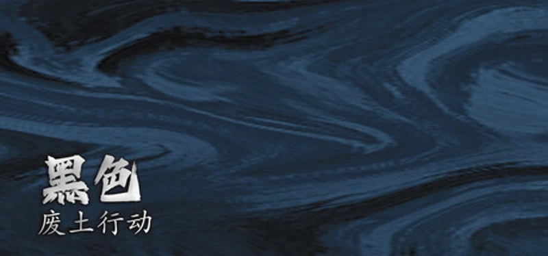 Operation Blackwaste Image