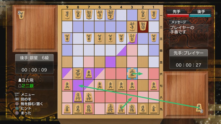 Sekai Saikyou Ginsei Shogi: Fuuum Ryouko Raiden Image