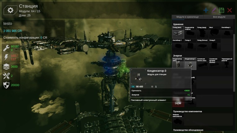 SPACERIFT: Arcanum System screenshot