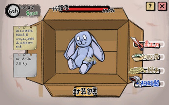 幸福拣货员 Image