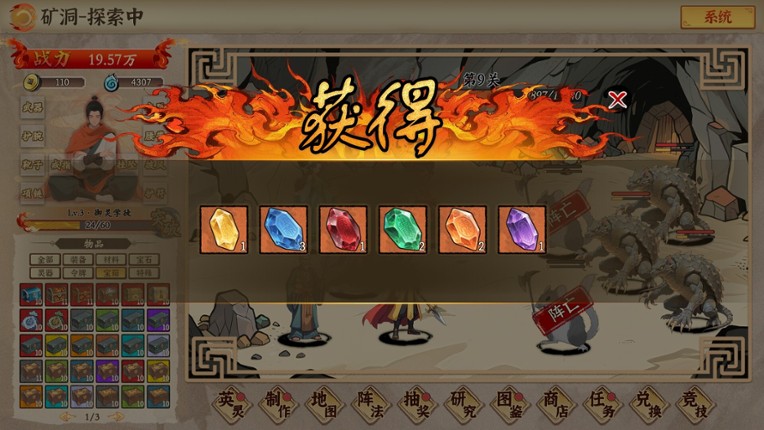 挂机手游模拟器 screenshot