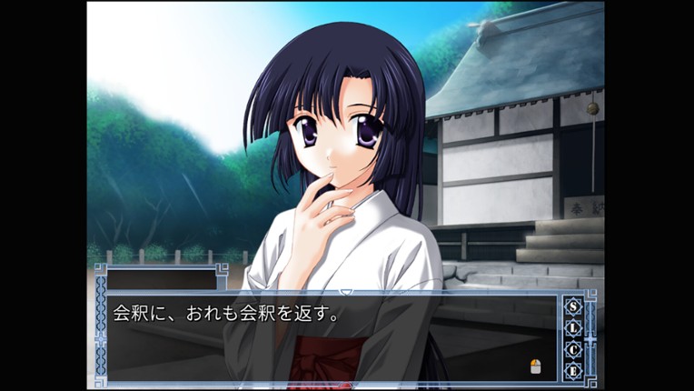 水夏~SUIKA~ world edition screenshot