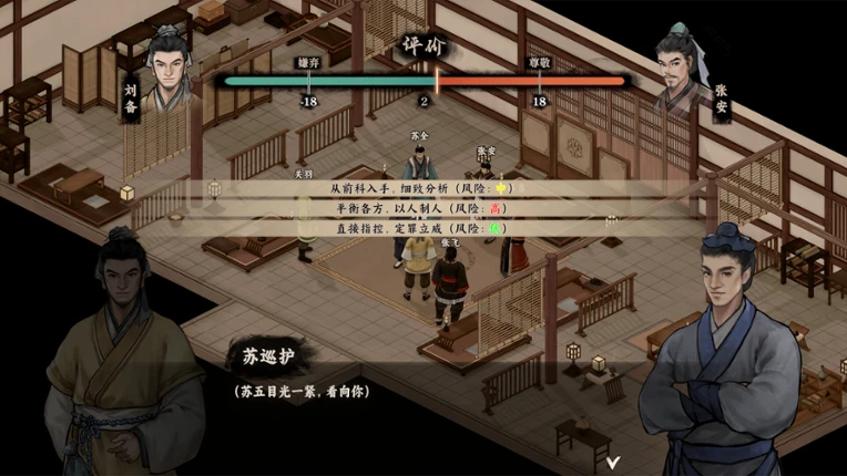 集墨聚场™：三国（单机版） Image