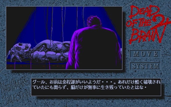 Dead of the Brain 2 Image