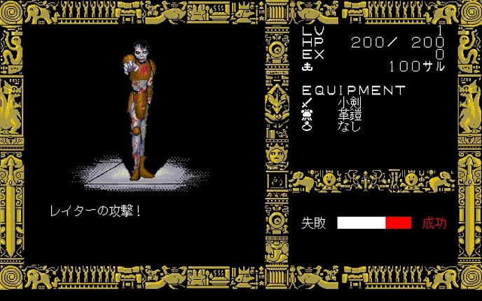 Disc Saga Extra Edition: The Tower of Muda Image