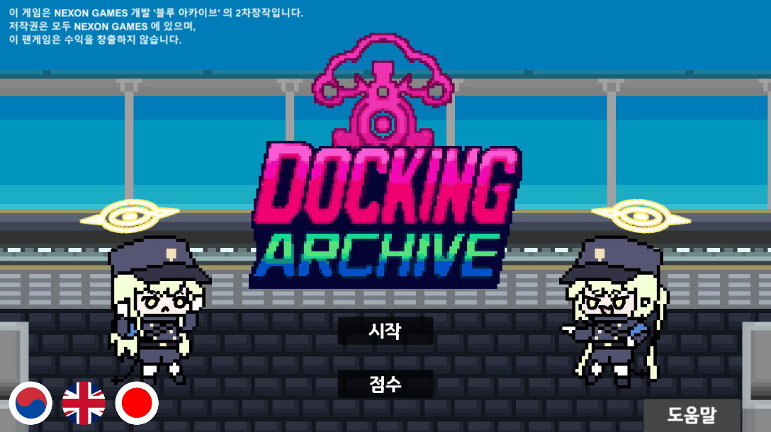 Games like Docking Archive