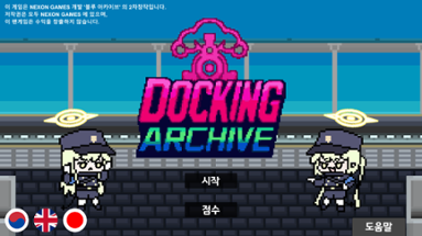 Docking Archive Image