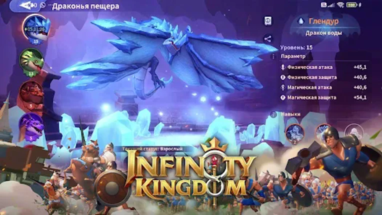 Infinity Kingdom screenshot