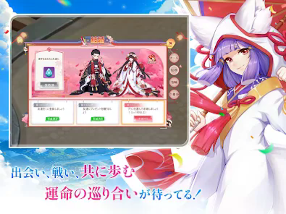 幻妖物語-十六夜の輪廻 screenshot