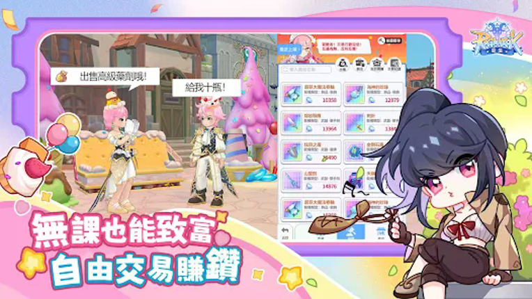 RO仙境傳說:重生 screenshot