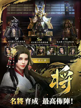 霸王之野望 screenshot