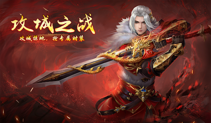 仙界情緣：3D仙俠MMORPG screenshot