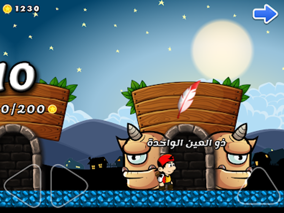 مغامرات سوبر فرحان screenshot