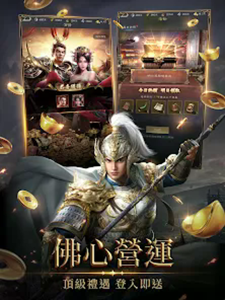 三國志Kingdom Image