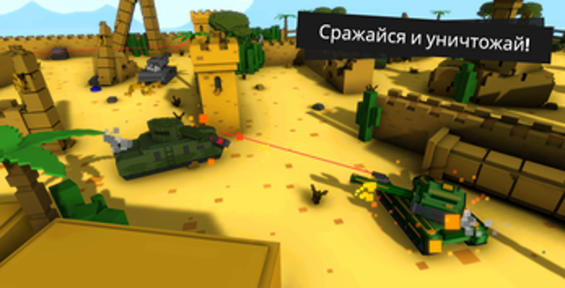 Prototypes of Tanks screenshot