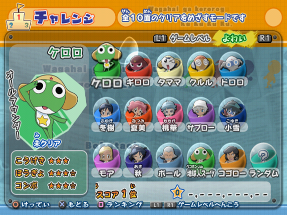 Keroro Gunsou: MeroMero Battle Royale Z Image