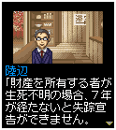 Tantei Kibukawa Ryousuke Jiken-tan: Vol. 4 - Shirasagi ni Aka no Hane screenshot