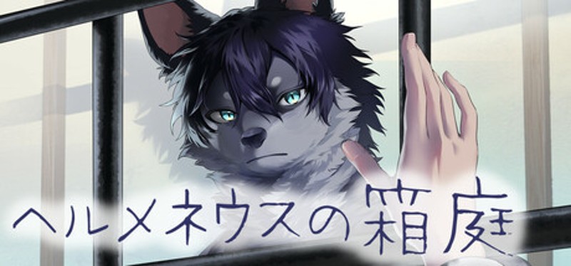 The Garden of Hermeneus Image