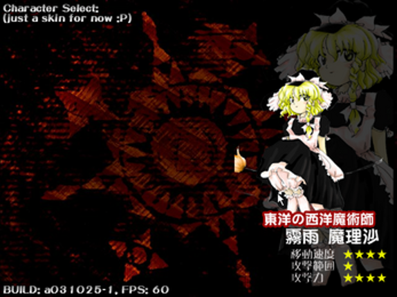 [PS3 Only] Touhou 06: Embodiment of Scarlet Devil screenshot