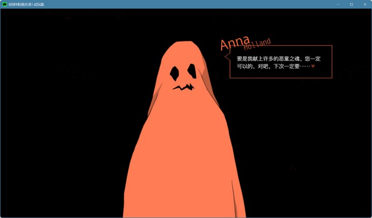 侦探R和预言者J screenshot