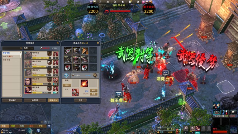 Embrace the Three Kingdoms screenshot