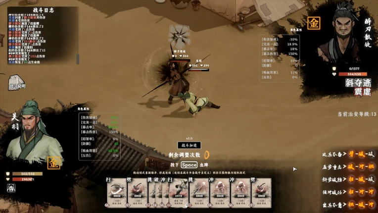 集墨聚场™：三国（单机版） screenshot