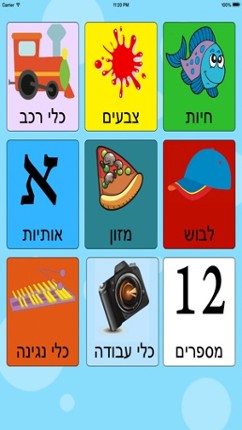 Baby Hebrew screenshot