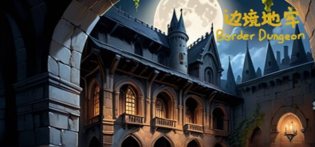 Games like Border Dungeon 边境地牢