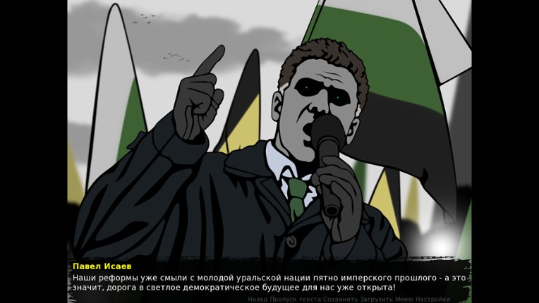 Crisis: The Third Way screenshot