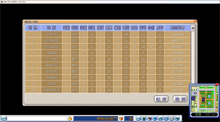 Derby's Tycoon Online screenshot