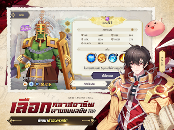 Ragnarok Tactics 2 screenshot