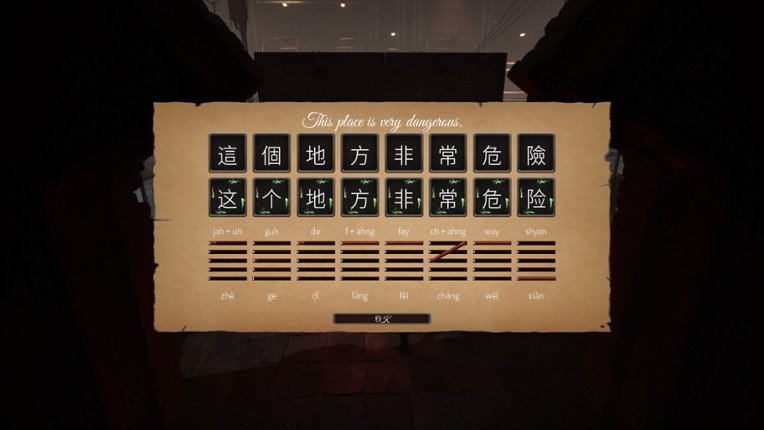 Master Hanzi screenshot