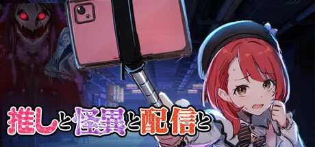 Games like My Oshi, the Supernatural, and Livestreaming