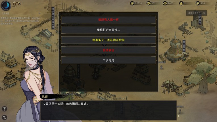 Sands of Salzaar screenshot