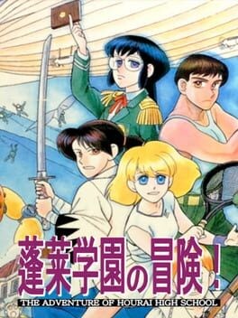 Games like The Adventure of Hourai High School